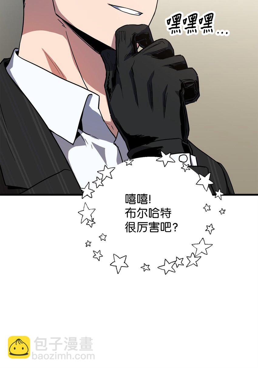 無法升級的玩家 - 095 入侵(2/2) - 3