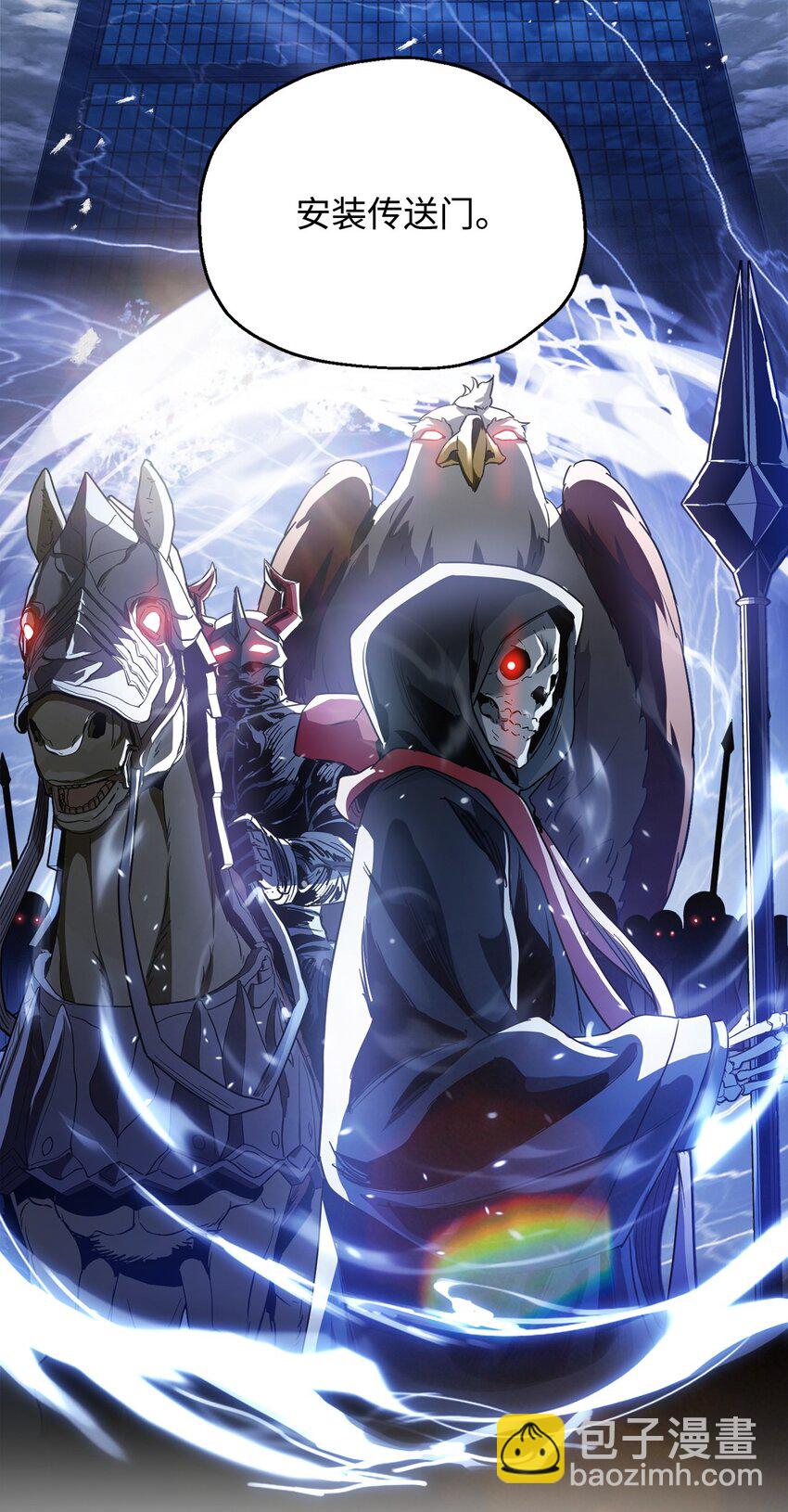 無法升級的玩家 - 095 入侵(2/2) - 6