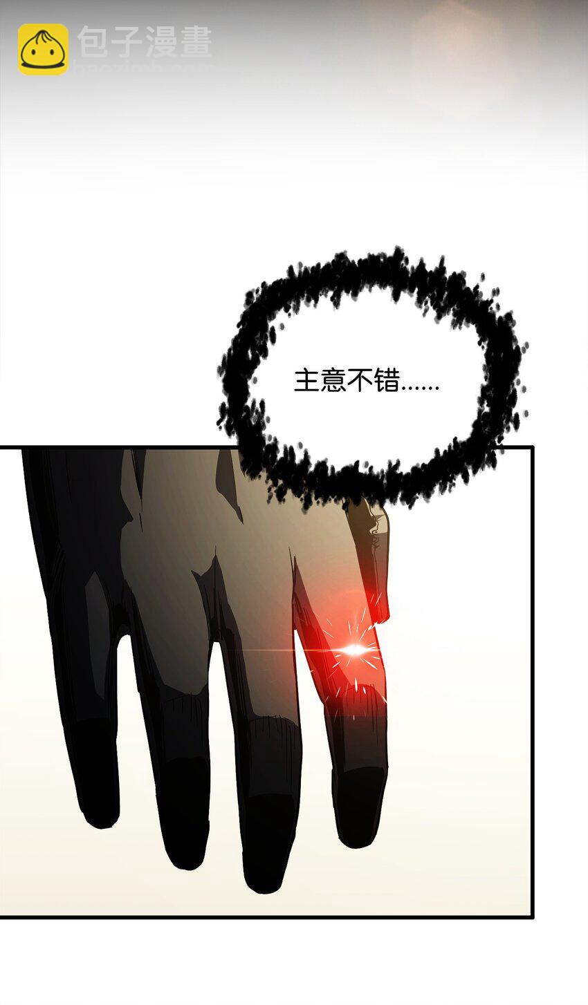 無法升級的玩家 - 095 入侵(2/2) - 7