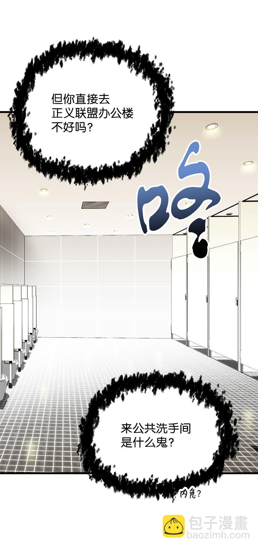 無法升級的玩家 - 095 入侵(2/2) - 1