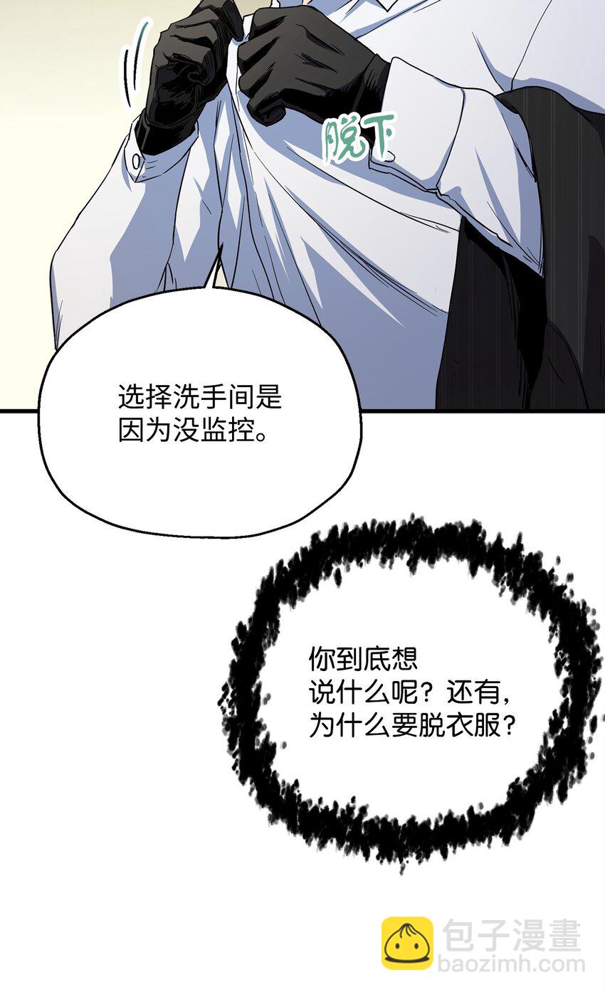 無法升級的玩家 - 095 入侵(2/2) - 3