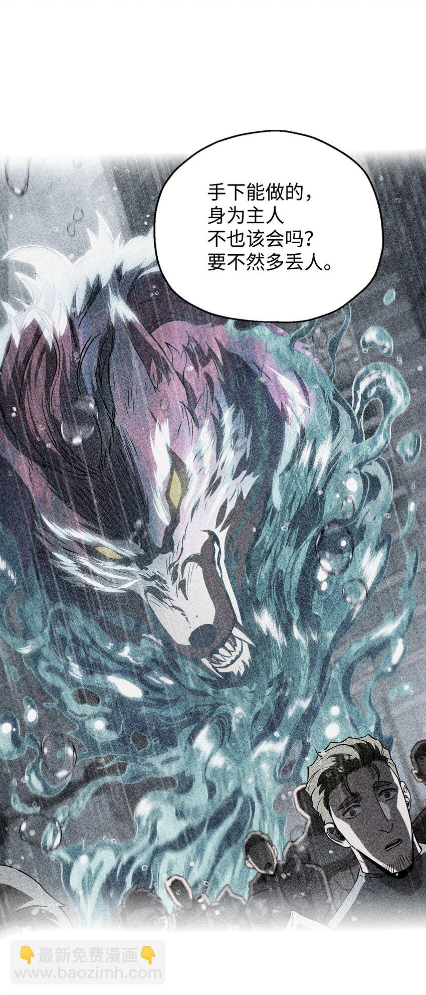 無法升級的玩家 - 095 入侵(2/2) - 5