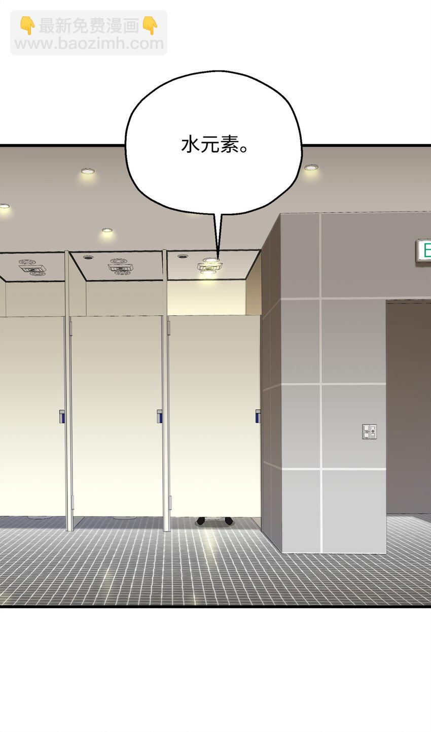 無法升級的玩家 - 095 入侵(2/2) - 6