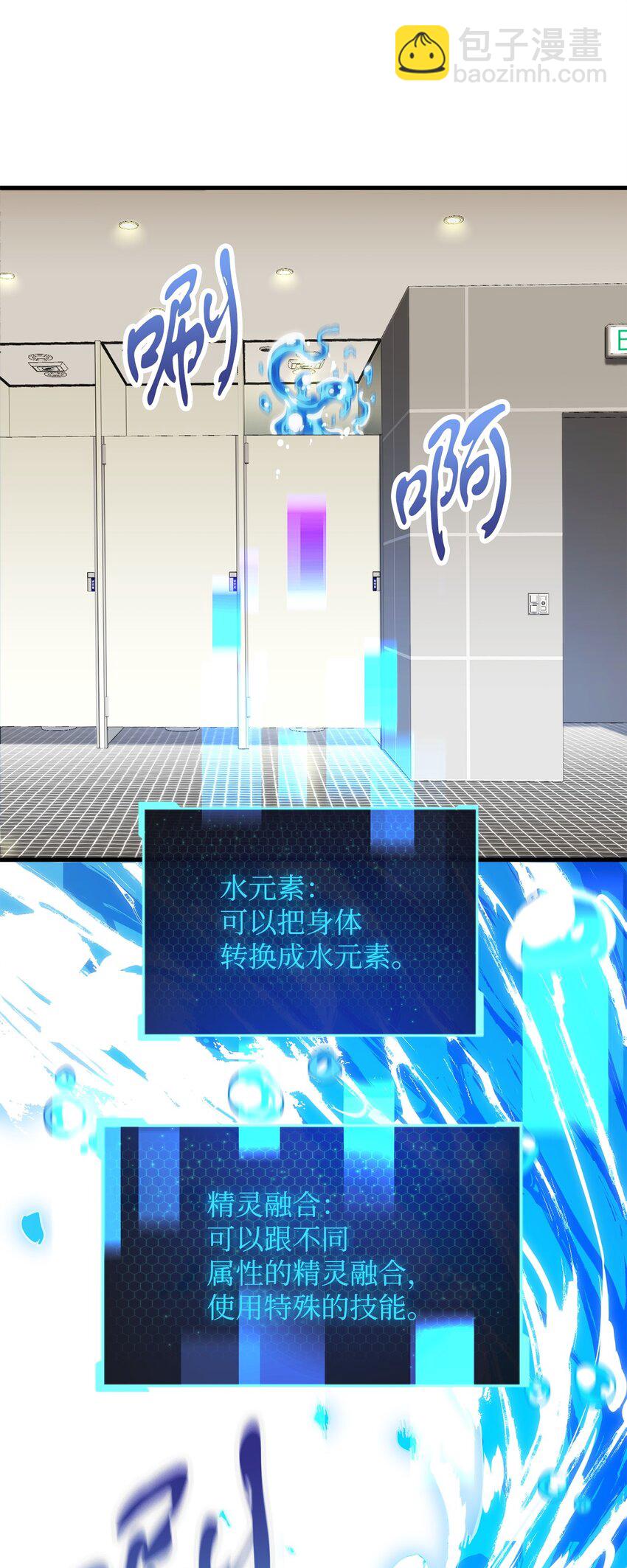 無法升級的玩家 - 095 入侵(2/2) - 7