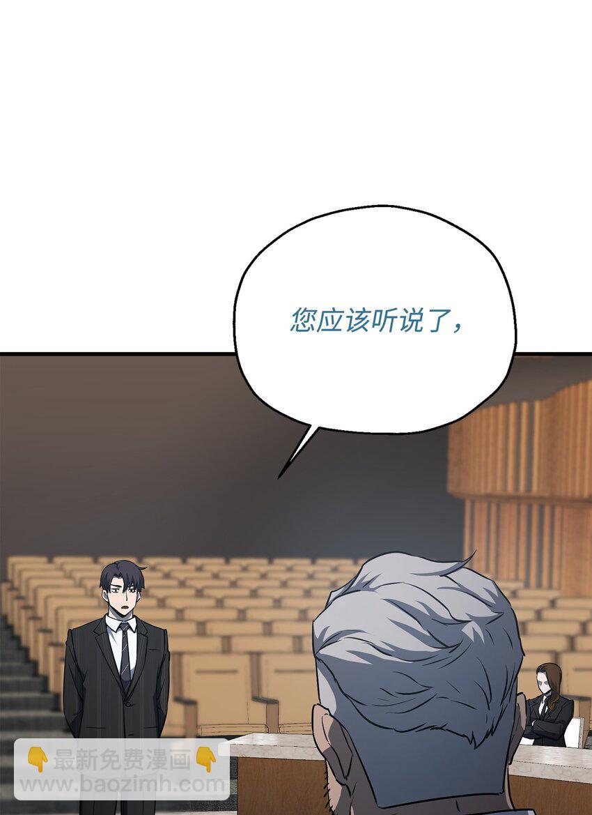 無法升級的玩家 - 095 入侵(1/2) - 1