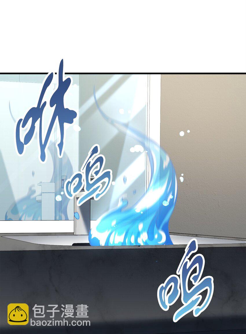 無法升級的玩家 - 095 入侵(2/2) - 2