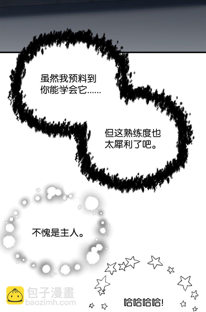 無法升級的玩家 - 095 入侵(2/2) - 3