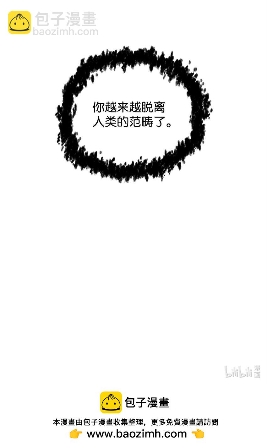 無法升級的玩家 - 095 入侵(2/2) - 6