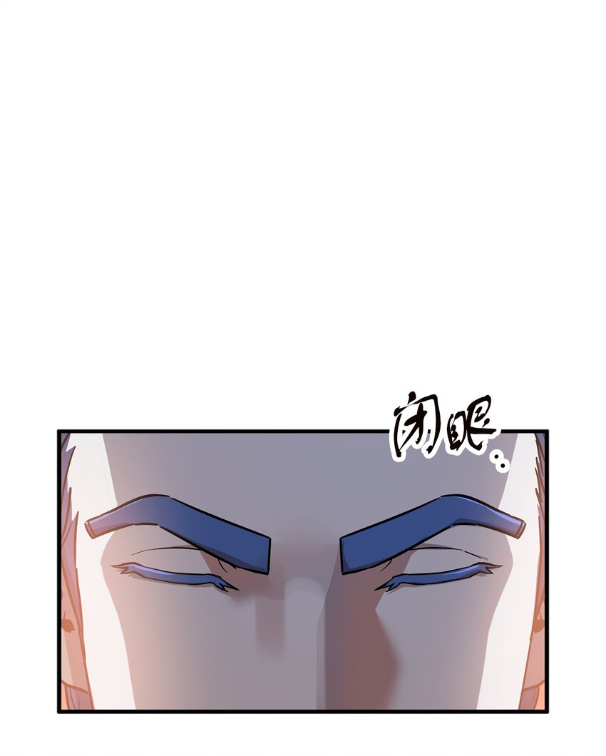 無法升級的玩家 - 097 聖劍進化線索(1/2) - 1