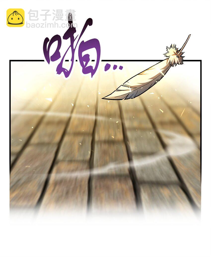 無法升級的玩家 - 097 聖劍進化線索(1/2) - 2