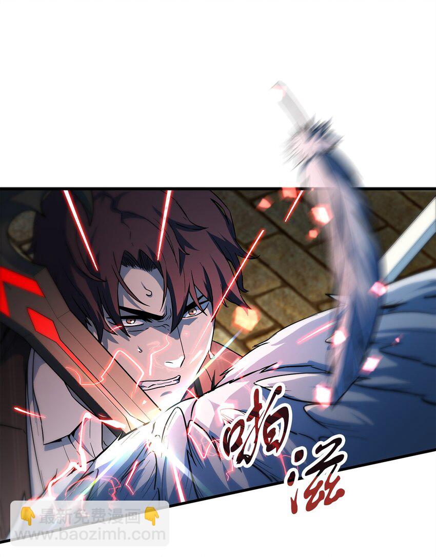 無法升級的玩家 - 097 聖劍進化線索(1/2) - 5