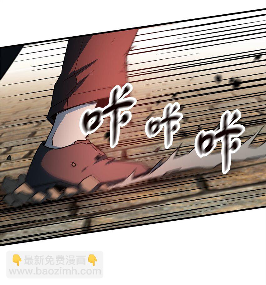 無法升級的玩家 - 097 聖劍進化線索(1/2) - 1