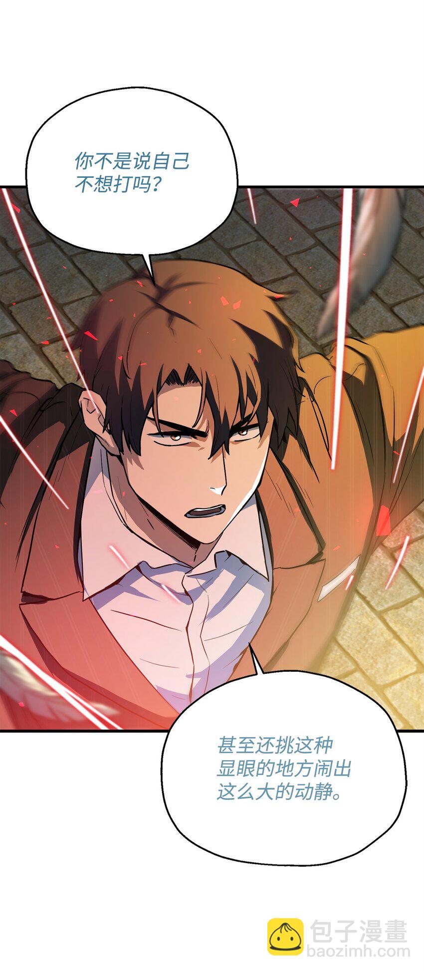 無法升級的玩家 - 097 聖劍進化線索(1/2) - 6