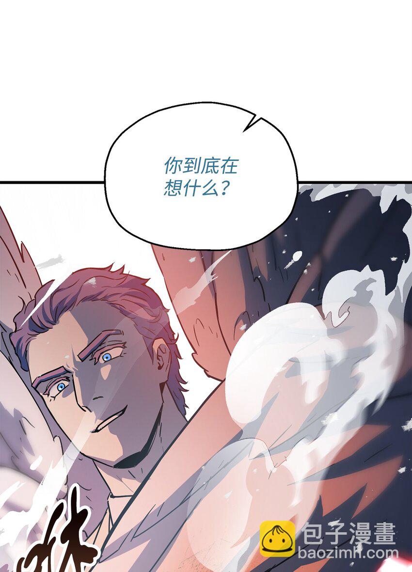 無法升級的玩家 - 097 聖劍進化線索(1/2) - 7