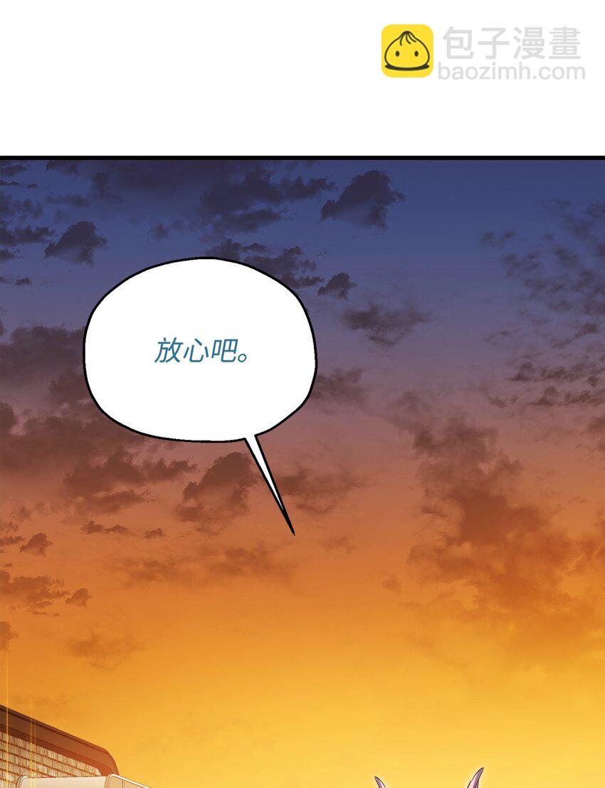 無法升級的玩家 - 097 聖劍進化線索(1/2) - 1