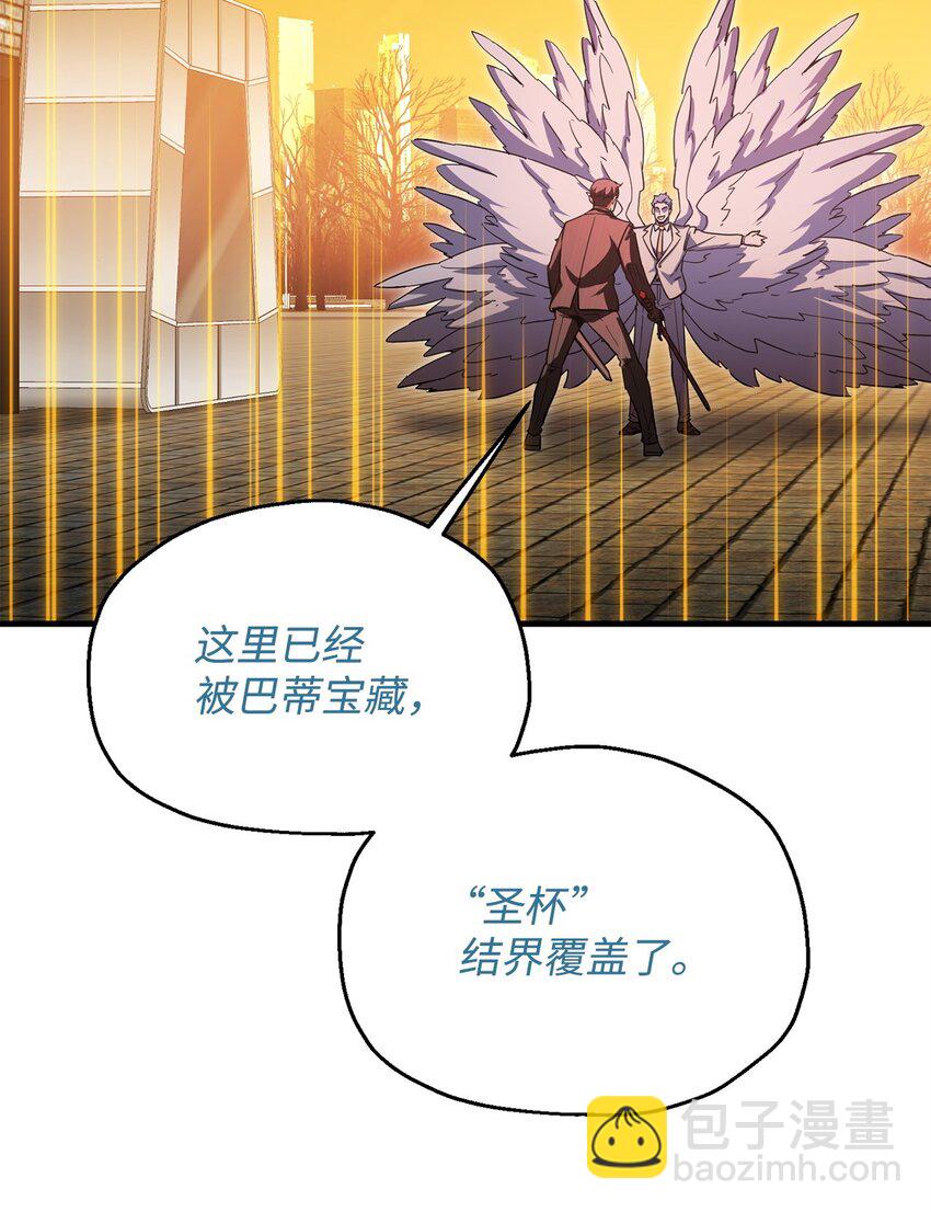 無法升級的玩家 - 097 聖劍進化線索(1/2) - 2