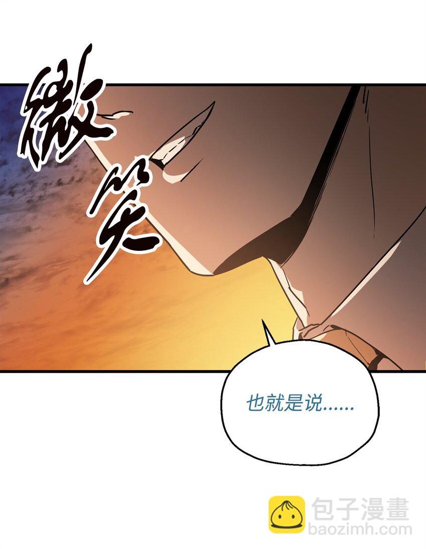 無法升級的玩家 - 097 聖劍進化線索(1/2) - 3