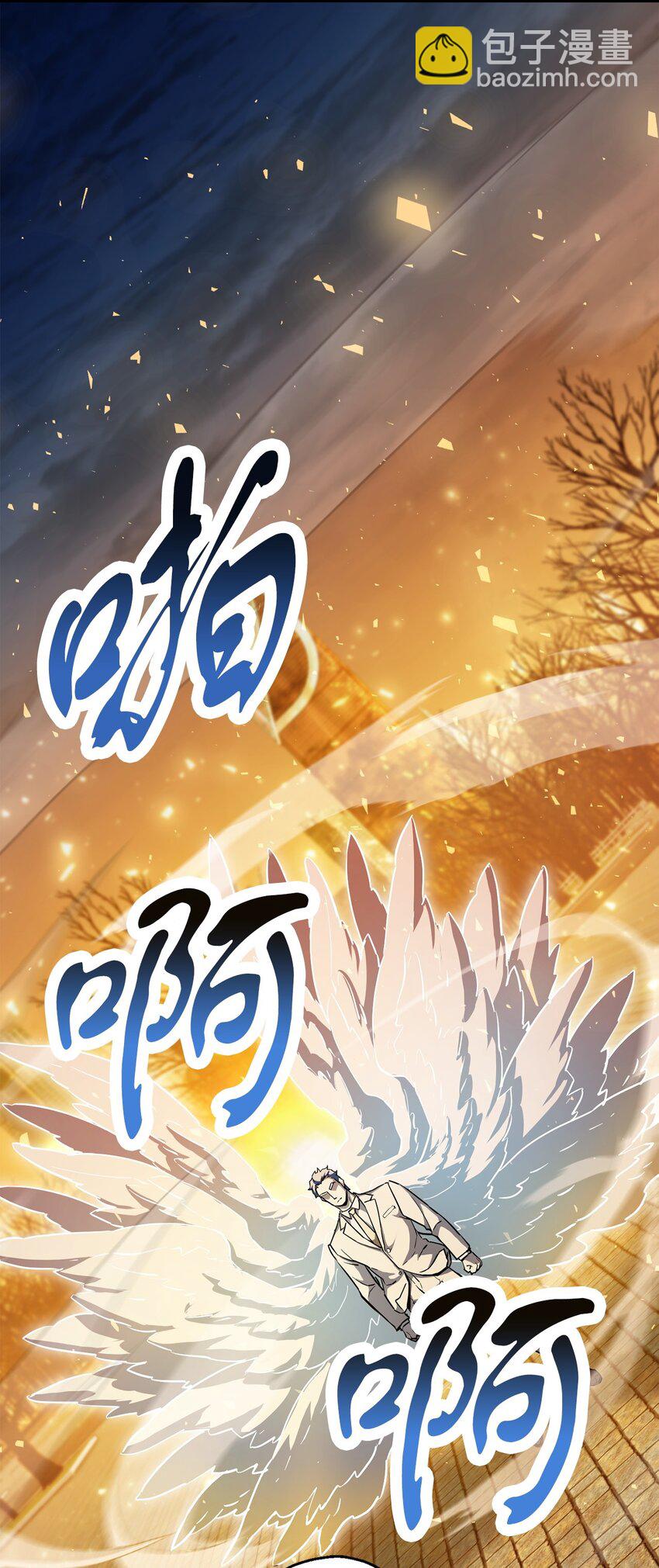 無法升級的玩家 - 097 聖劍進化線索(1/2) - 3