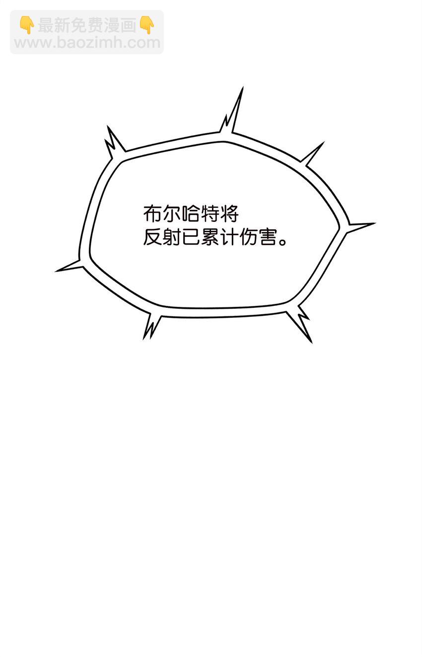 無法升級的玩家 - 097 聖劍進化線索(1/2) - 7