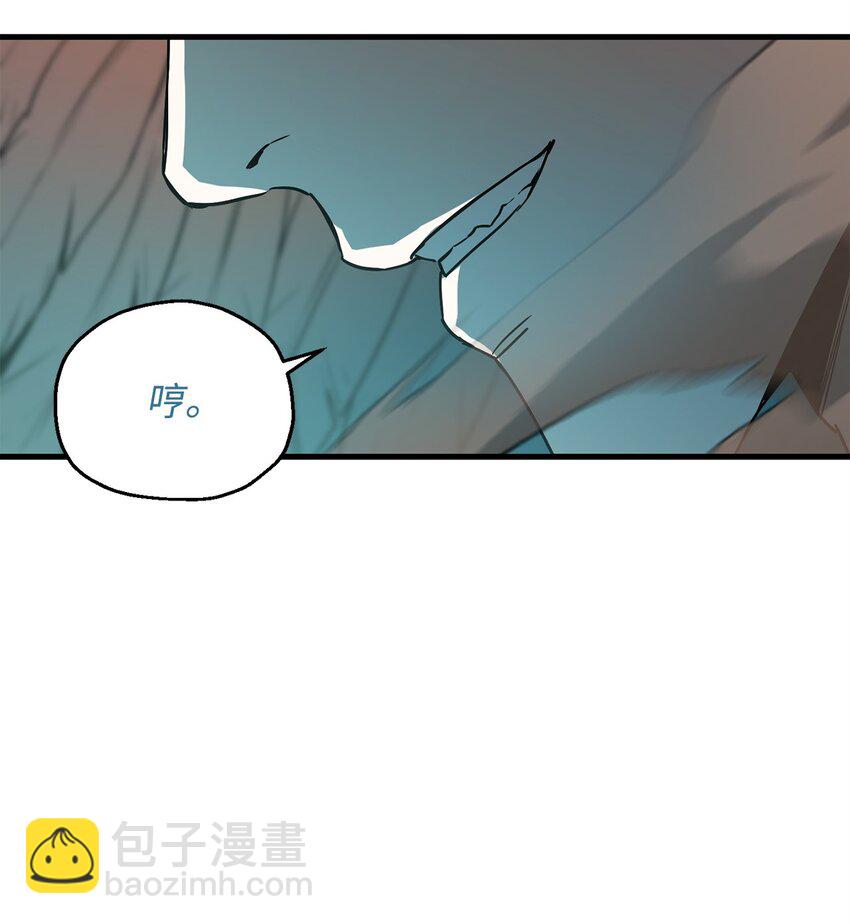 無法升級的玩家 - 097 聖劍進化線索(1/2) - 2