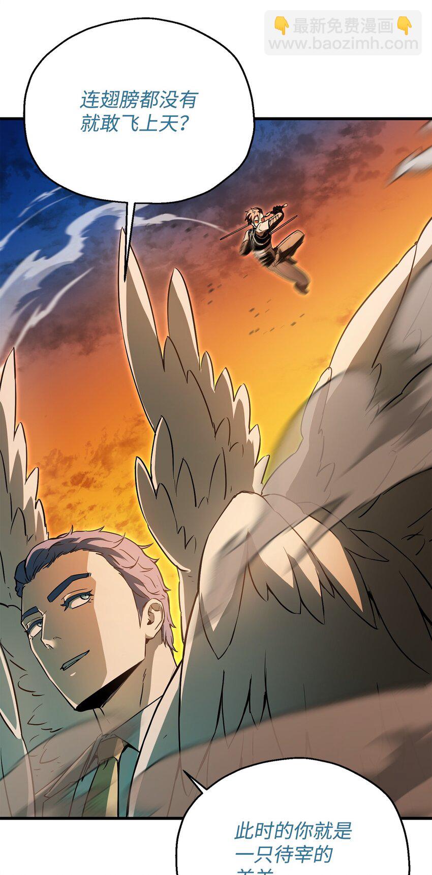 無法升級的玩家 - 097 聖劍進化線索(1/2) - 3