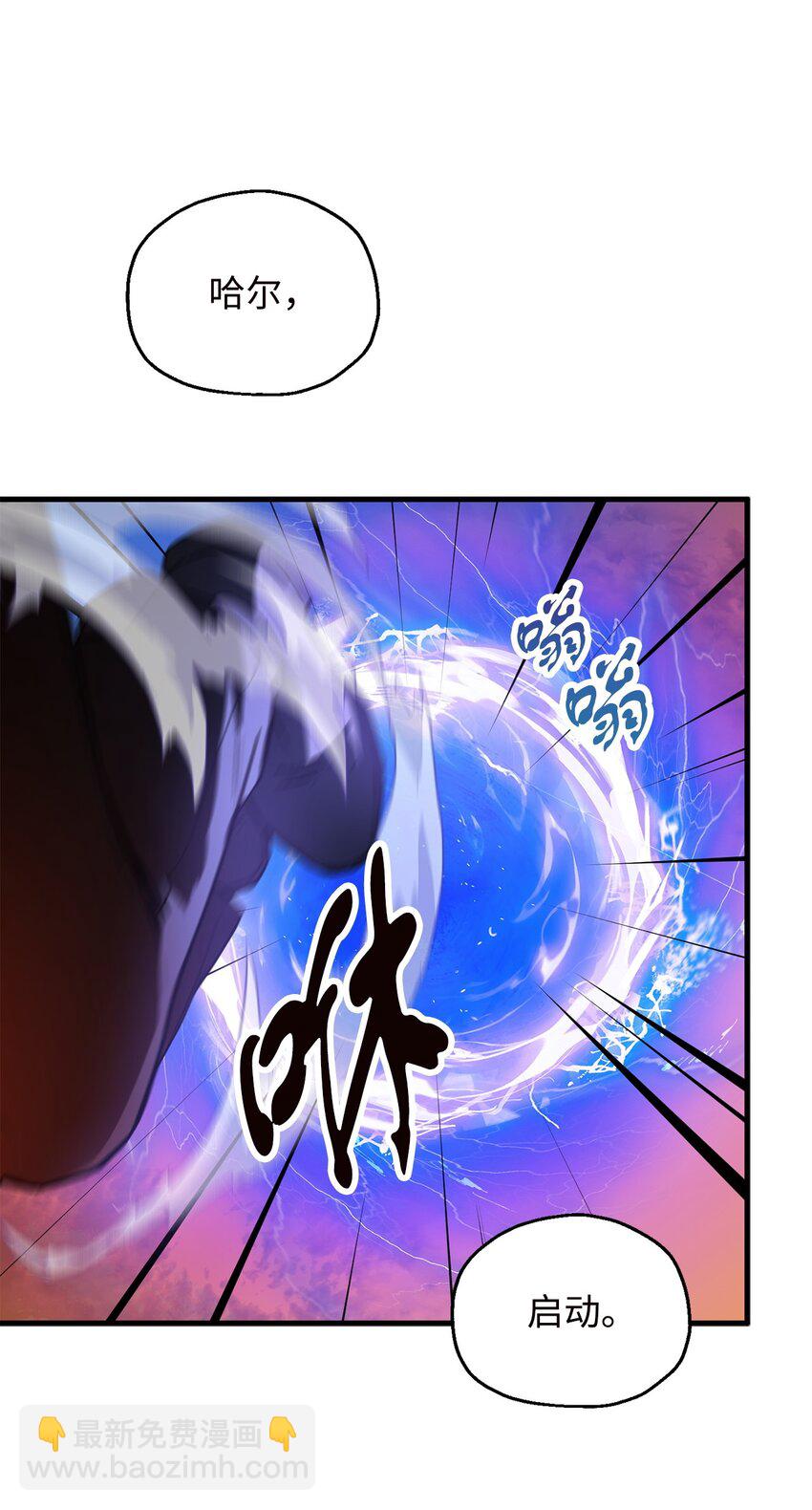 無法升級的玩家 - 097 聖劍進化線索(1/2) - 5