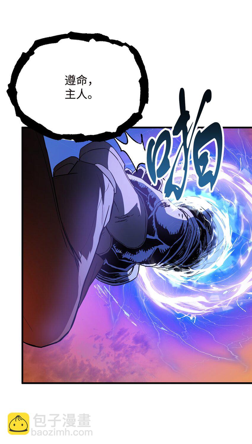 無法升級的玩家 - 097 聖劍進化線索(1/2) - 6