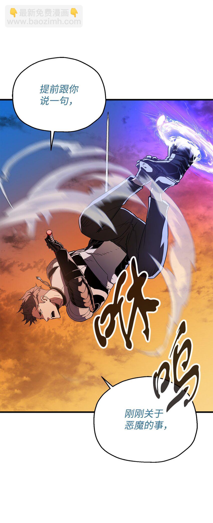 無法升級的玩家 - 097 聖劍進化線索(1/2) - 7