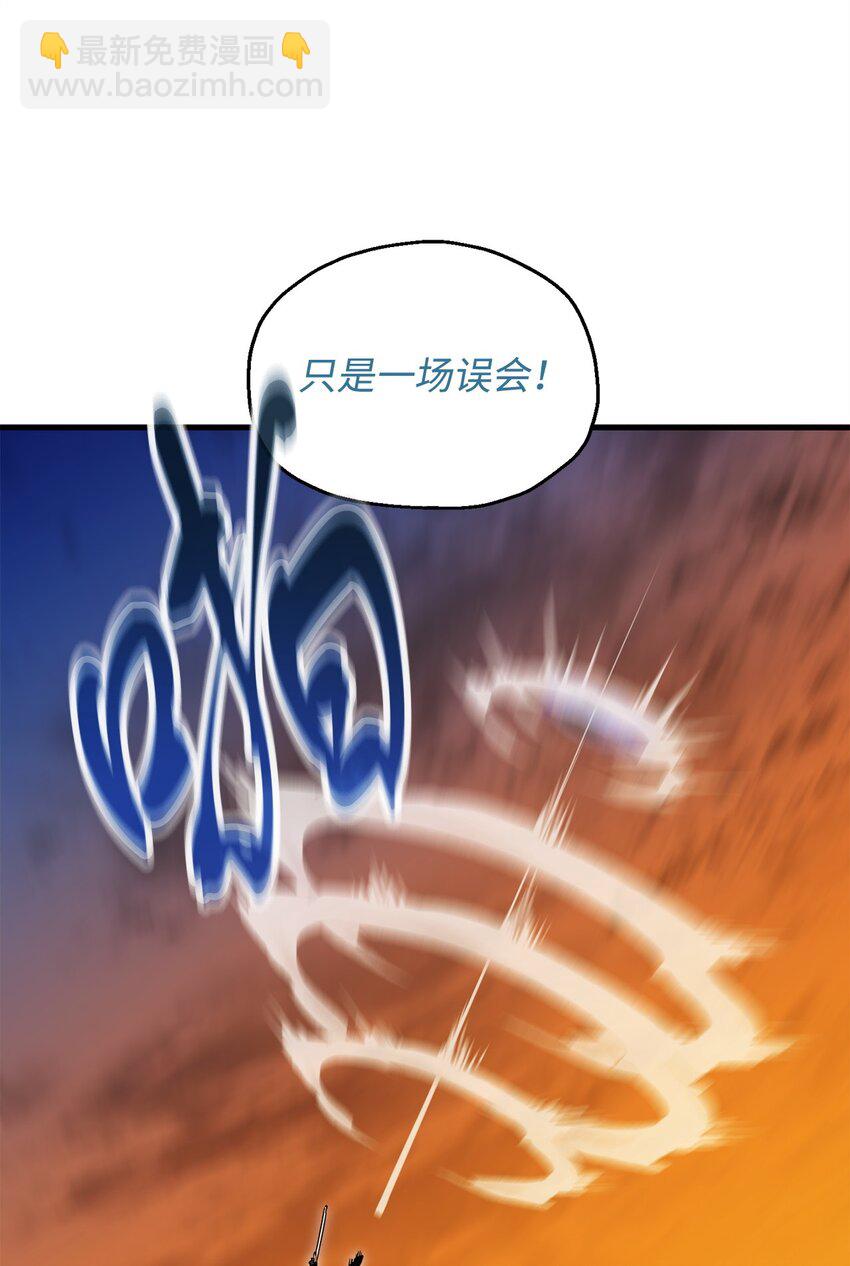 無法升級的玩家 - 097 聖劍進化線索(1/2) - 8