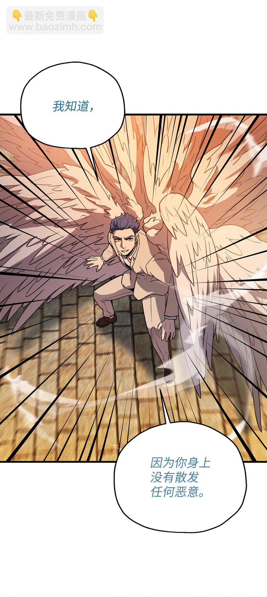 無法升級的玩家 - 097 聖劍進化線索(1/2) - 2