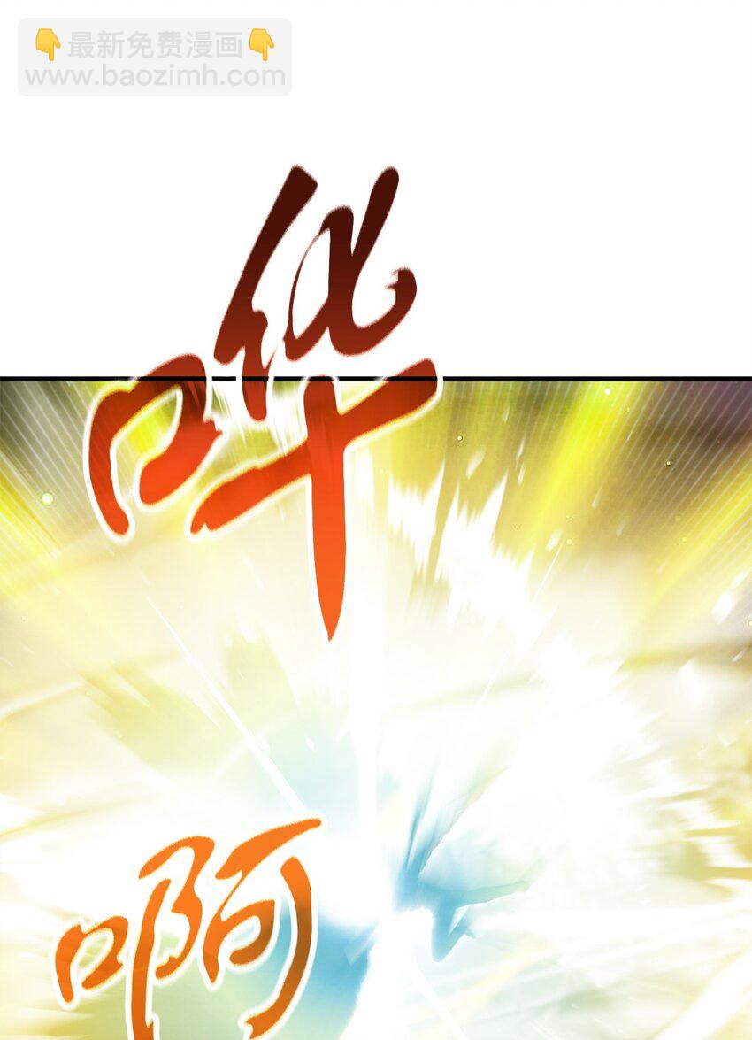 無法升級的玩家 - 097 聖劍進化線索(1/2) - 7