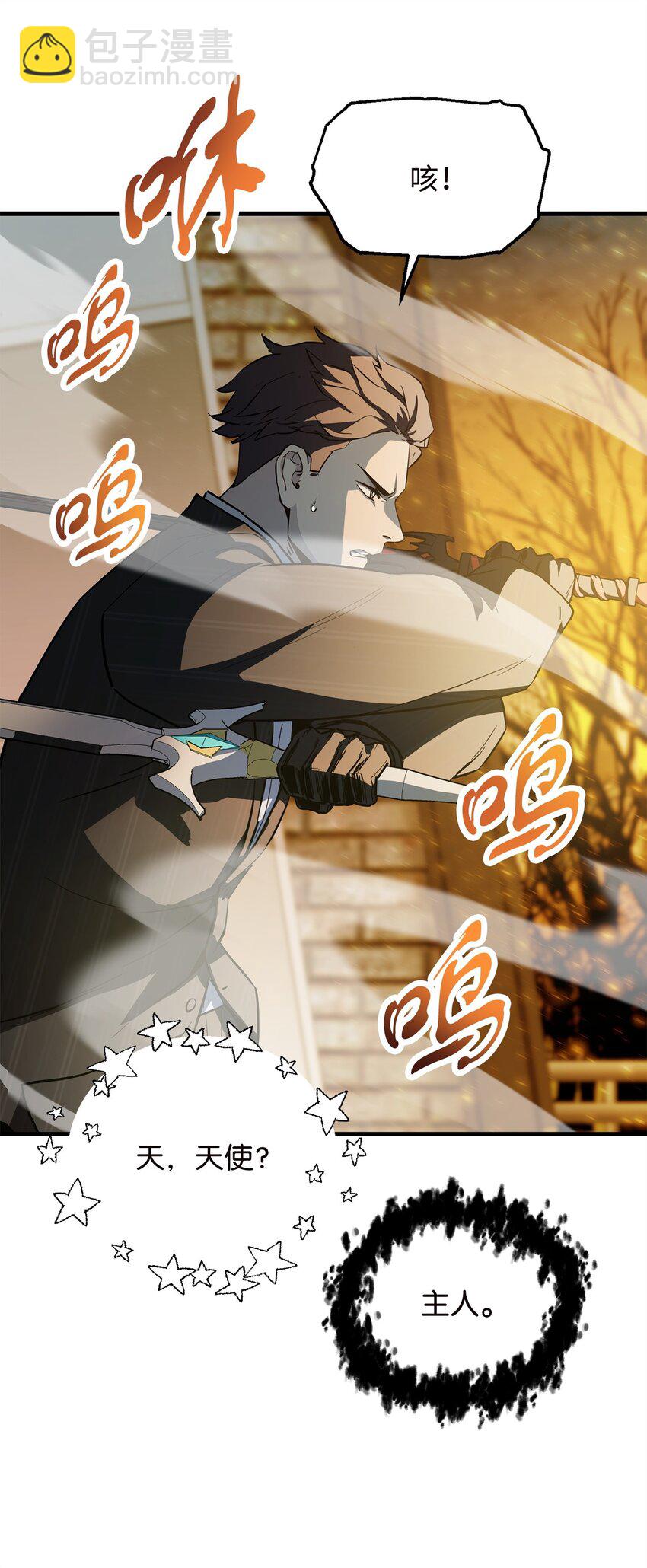 無法升級的玩家 - 097 聖劍進化線索(1/2) - 5