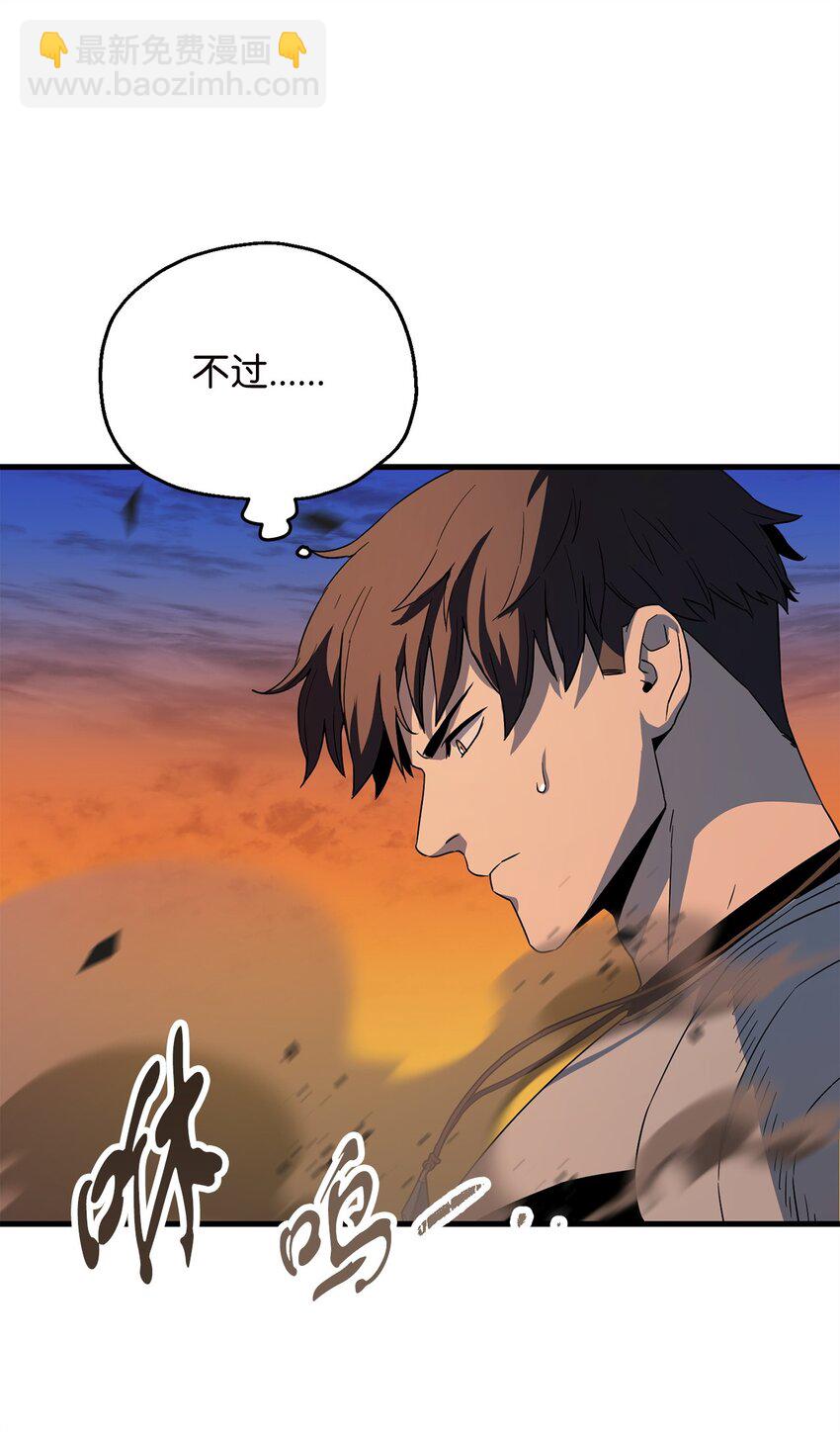 無法升級的玩家 - 097 聖劍進化線索(2/2) - 6