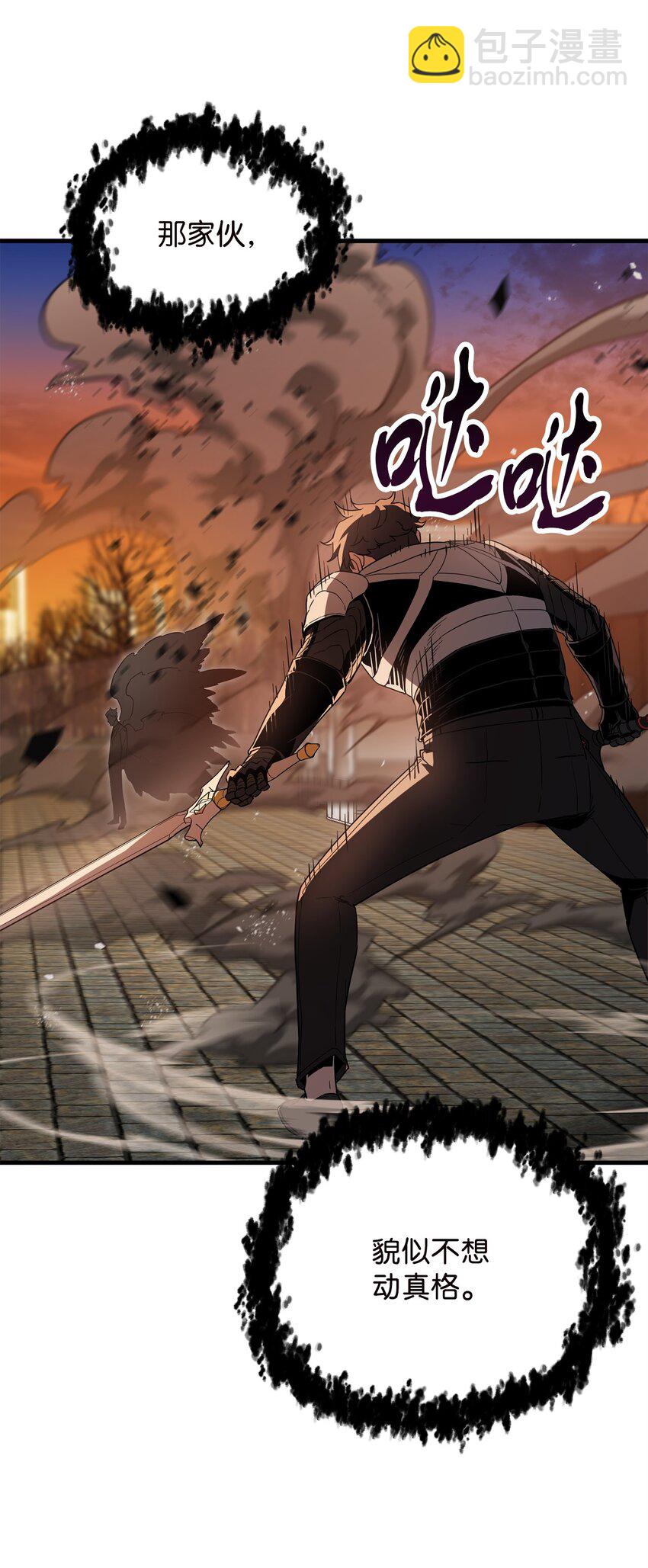 無法升級的玩家 - 097 聖劍進化線索(2/2) - 7