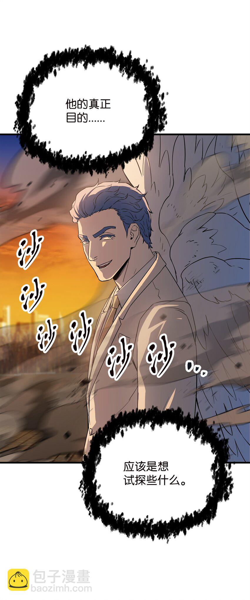 無法升級的玩家 - 097 聖劍進化線索(2/2) - 1