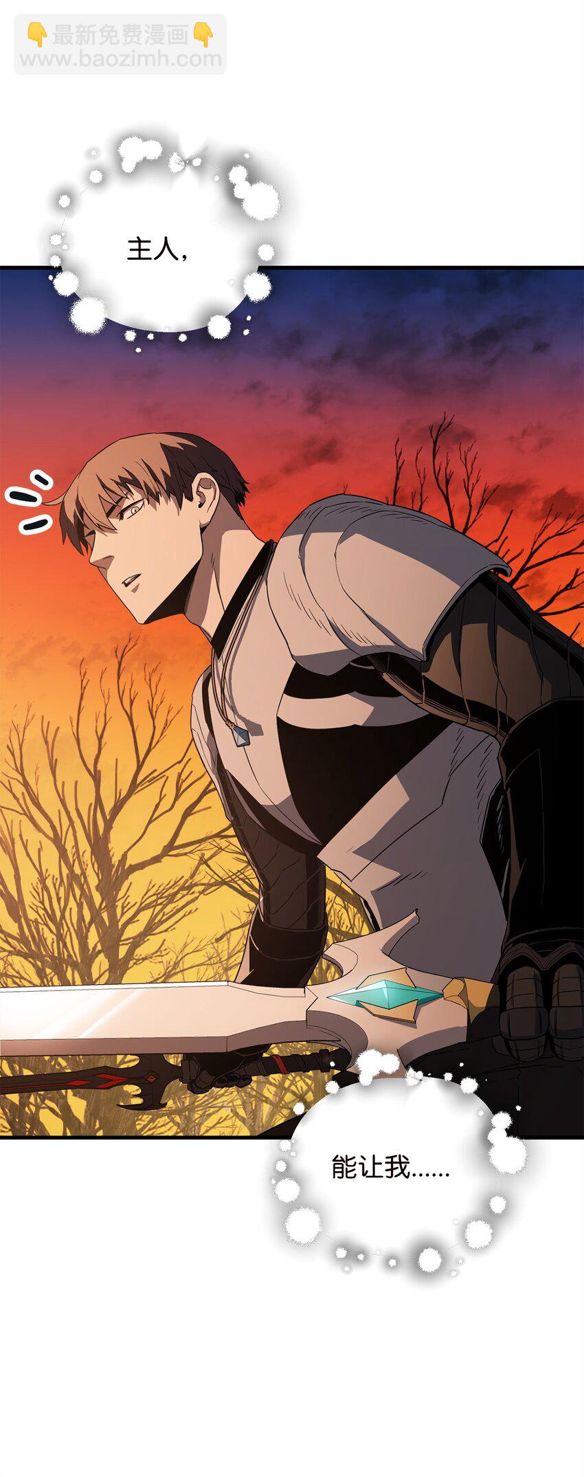 無法升級的玩家 - 097 聖劍進化線索(2/2) - 2