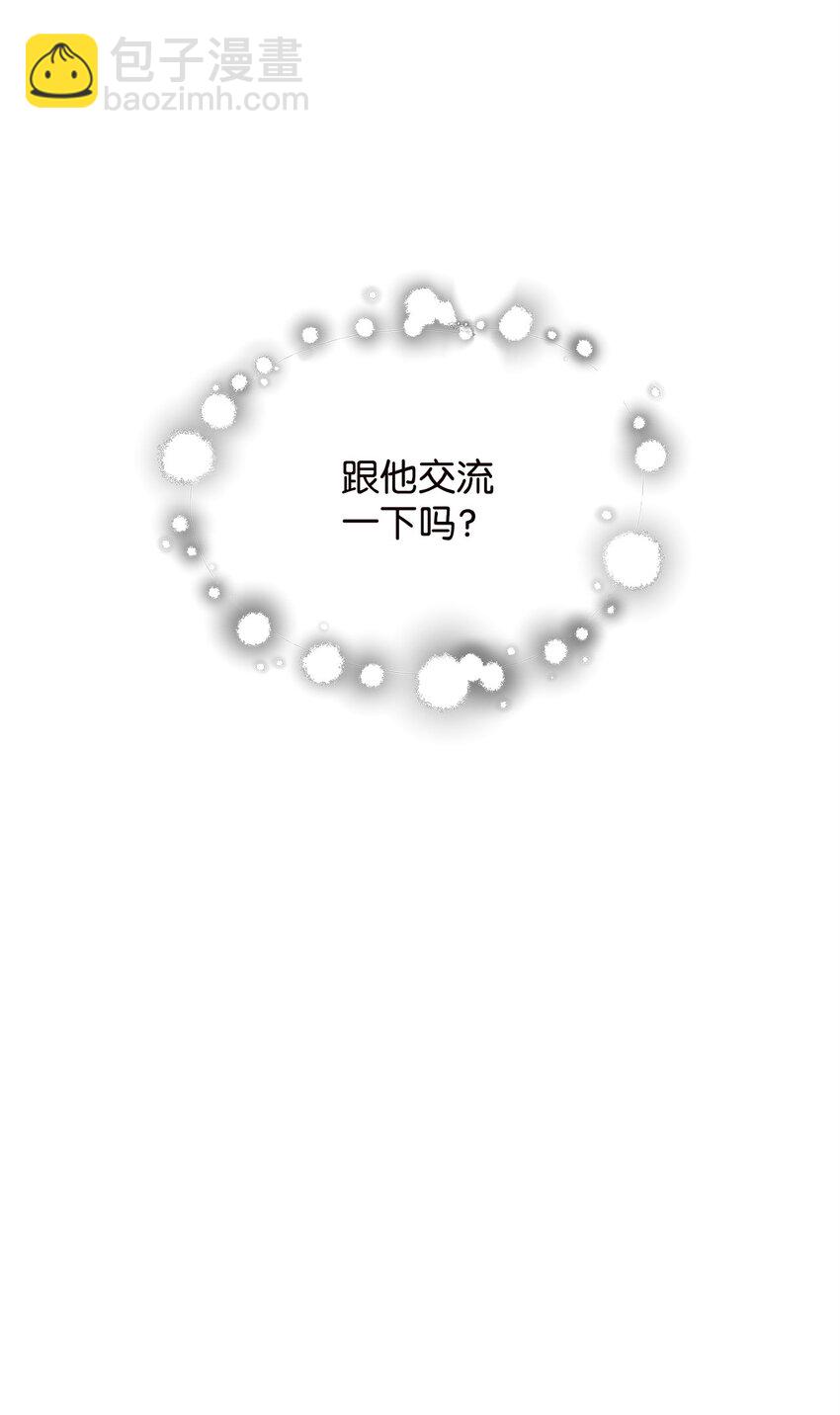 無法升級的玩家 - 097 聖劍進化線索(2/2) - 3