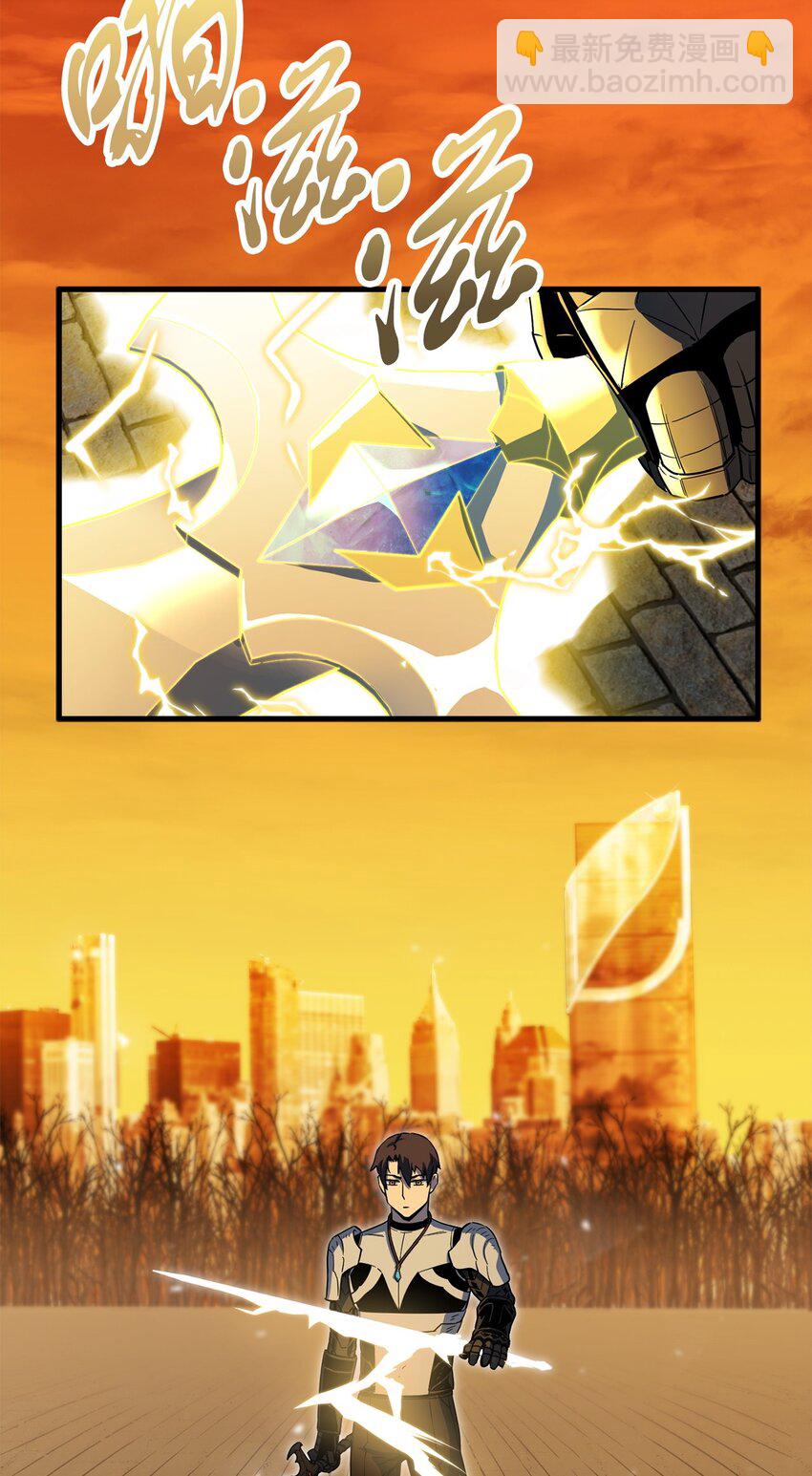 無法升級的玩家 - 097 聖劍進化線索(2/2) - 6