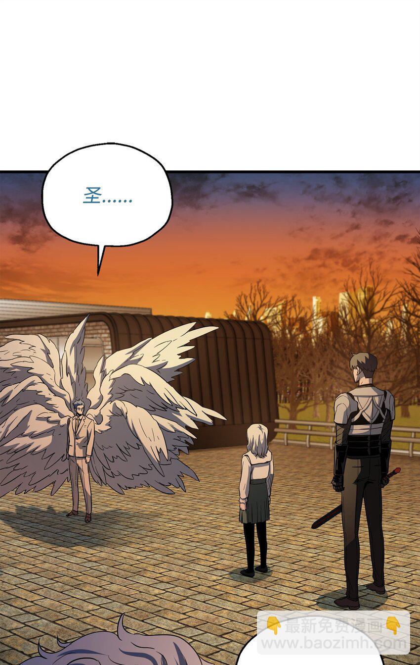 無法升級的玩家 - 097 聖劍進化線索(2/2) - 2