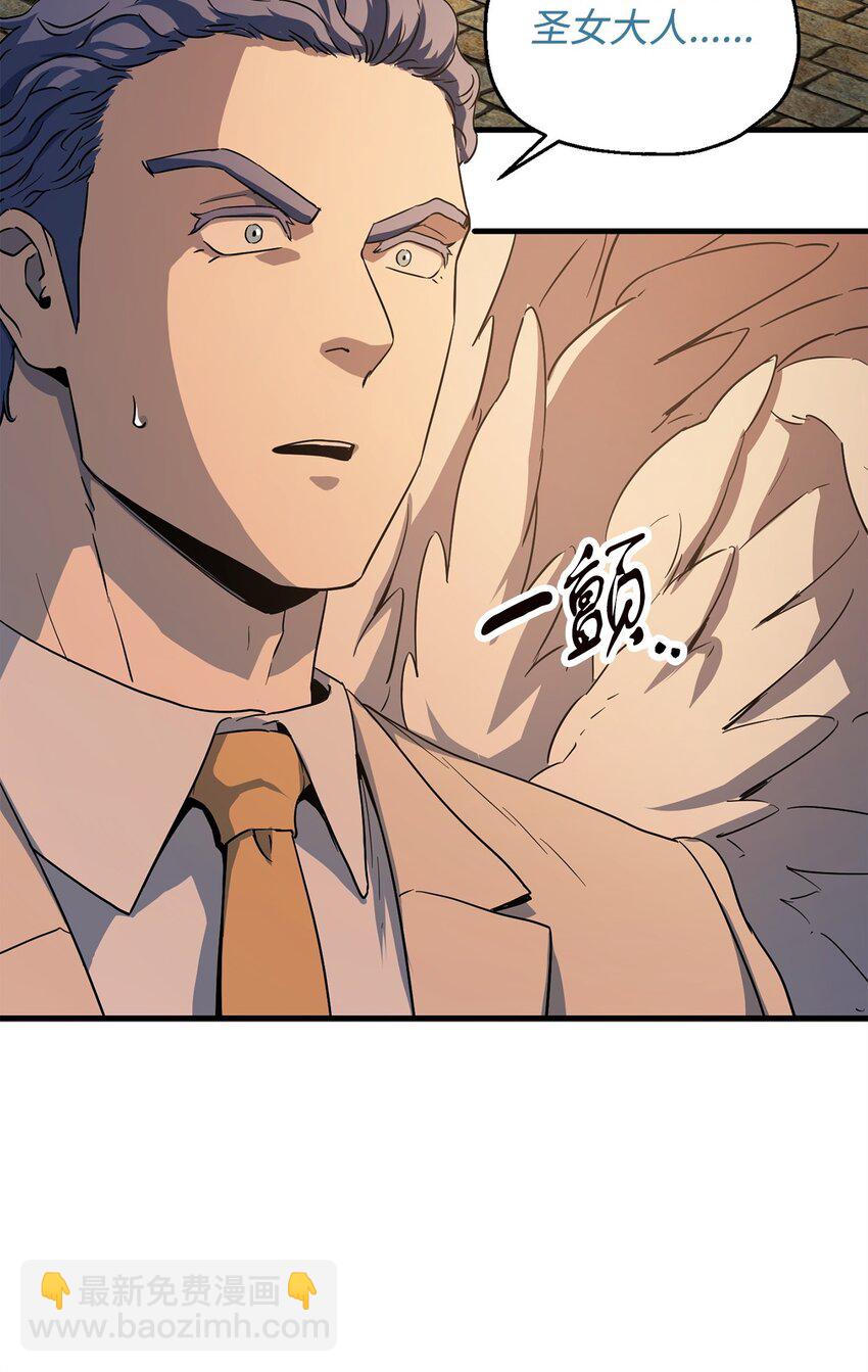 無法升級的玩家 - 097 聖劍進化線索(2/2) - 3