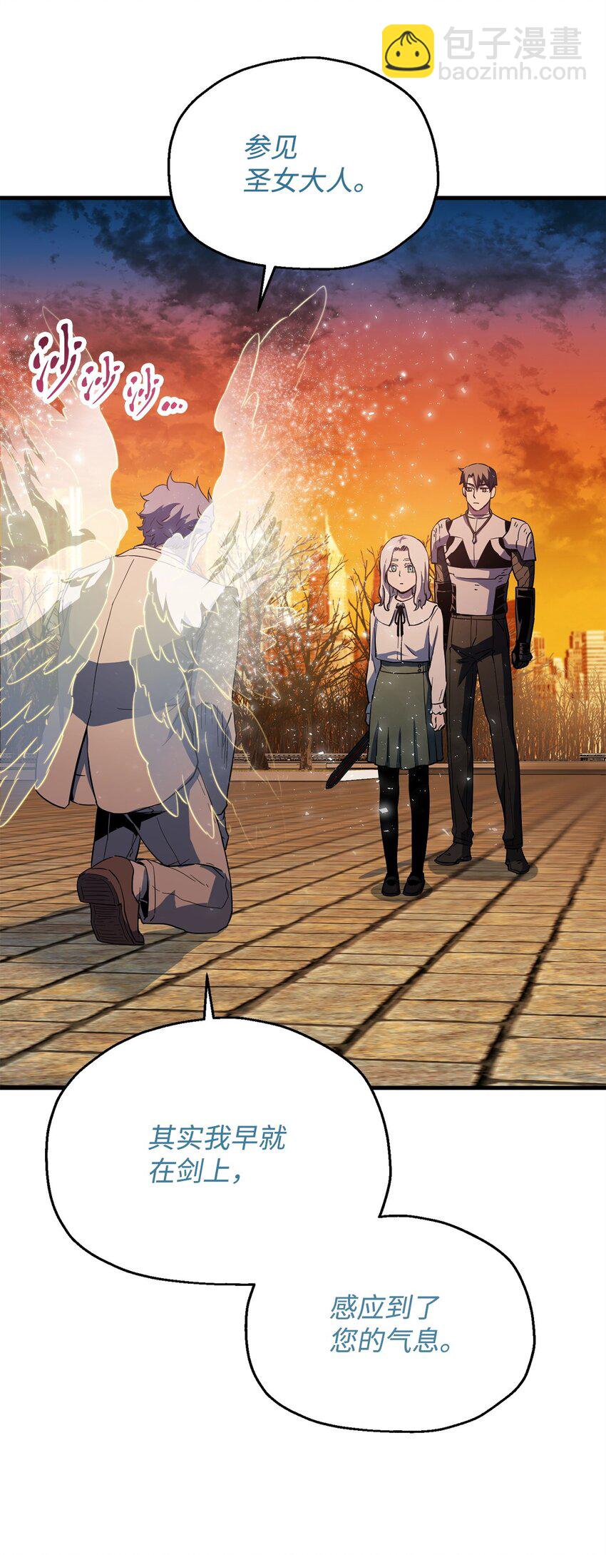 無法升級的玩家 - 097 聖劍進化線索(2/2) - 5