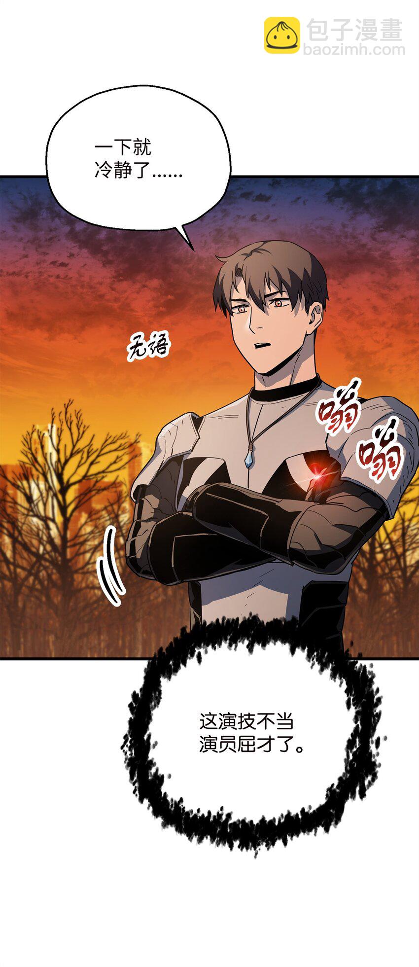 無法升級的玩家 - 097 聖劍進化線索(2/2) - 6