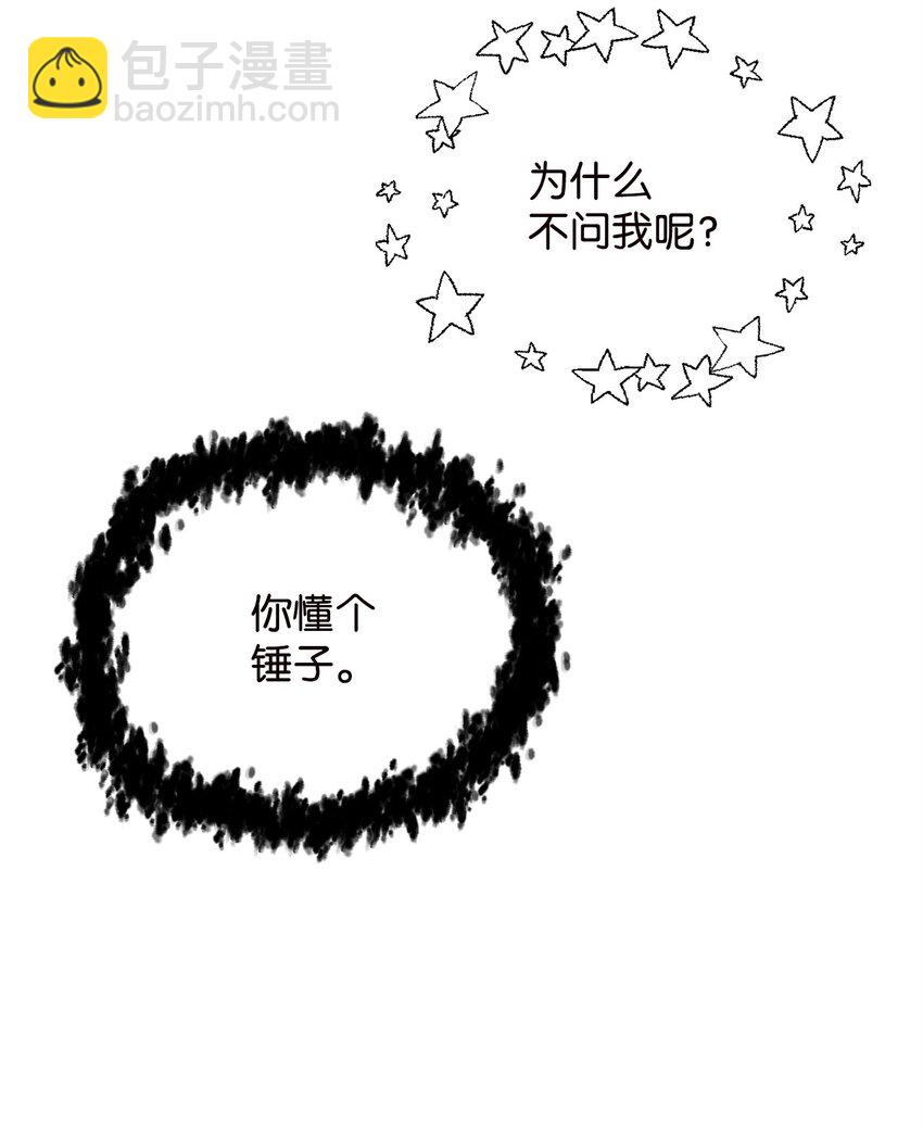 無法升級的玩家 - 097 聖劍進化線索(2/2) - 1