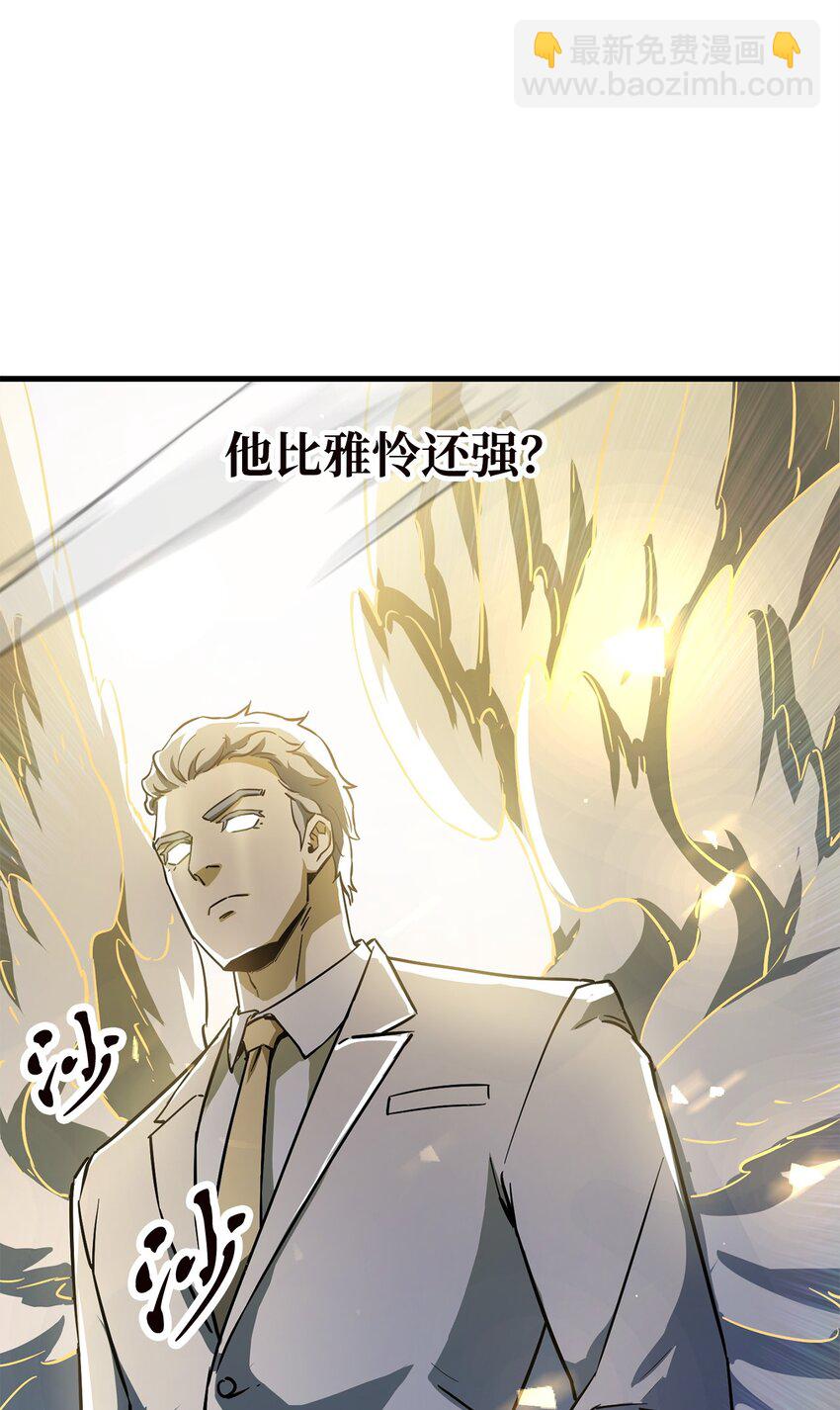 無法升級的玩家 - 097 聖劍進化線索(1/2) - 7