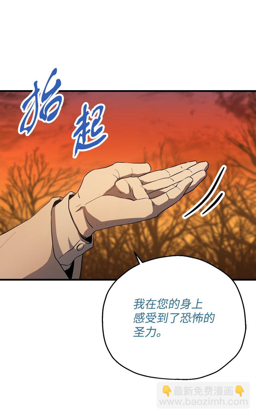 無法升級的玩家 - 097 聖劍進化線索(2/2) - 3