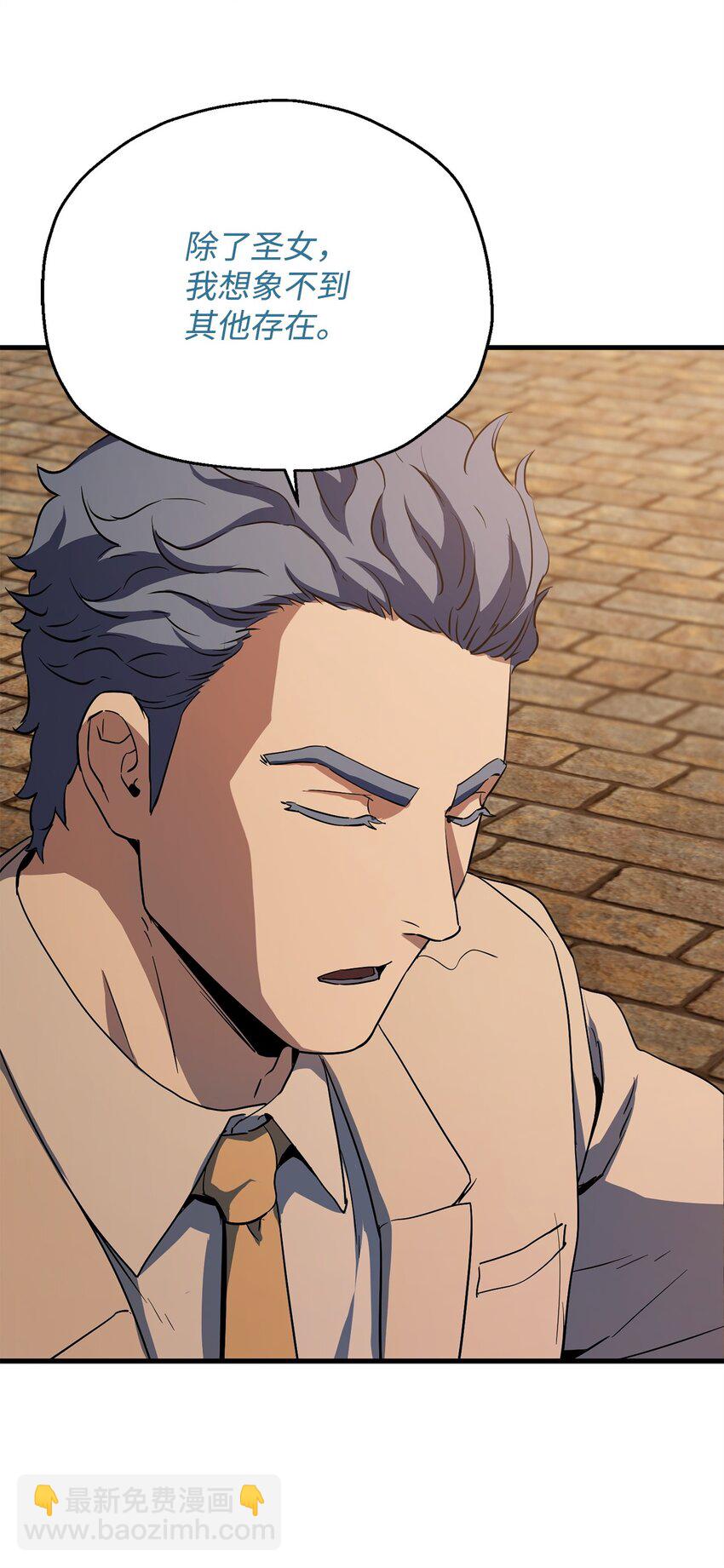 無法升級的玩家 - 097 聖劍進化線索(2/2) - 4