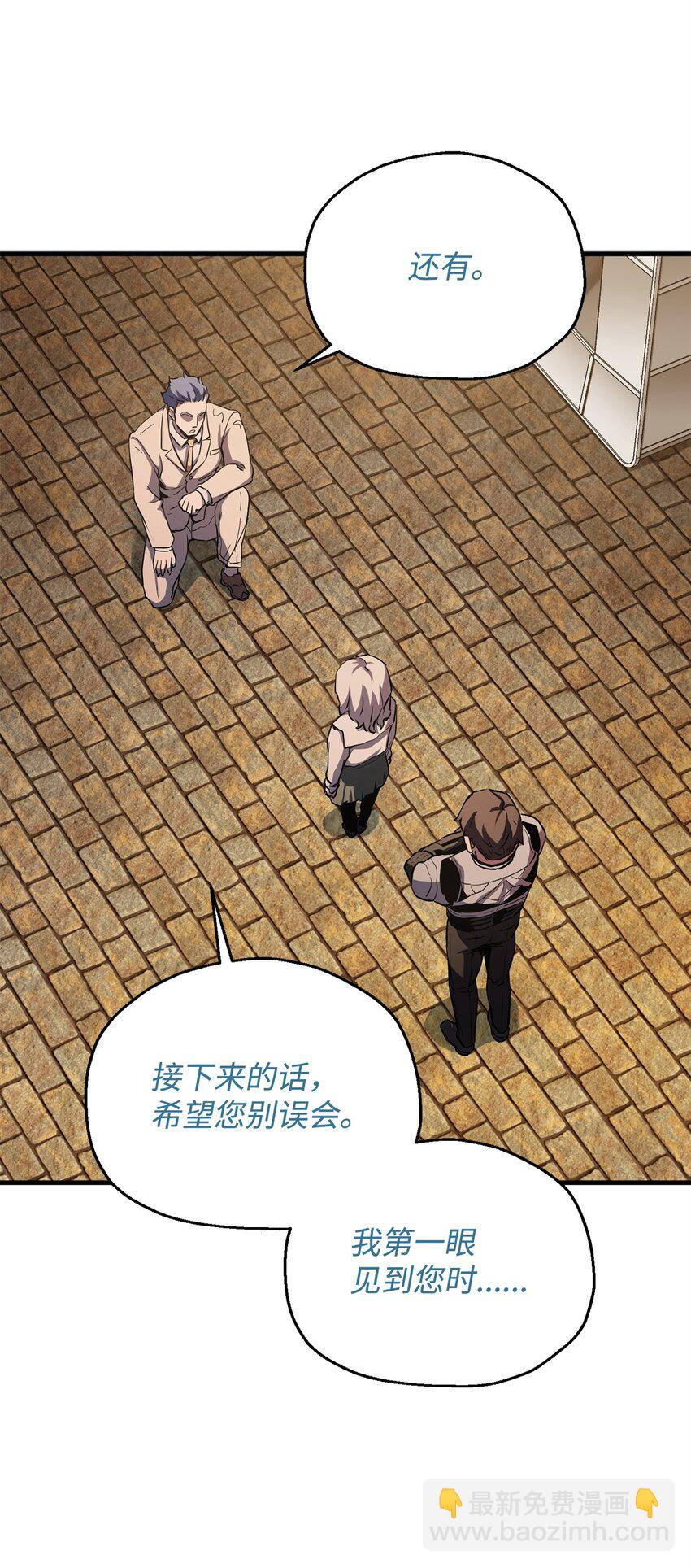 無法升級的玩家 - 097 聖劍進化線索(2/2) - 6