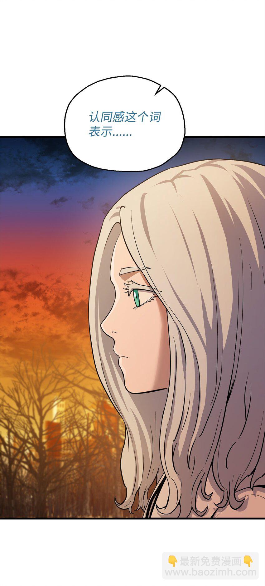 無法升級的玩家 - 097 聖劍進化線索(2/2) - 2