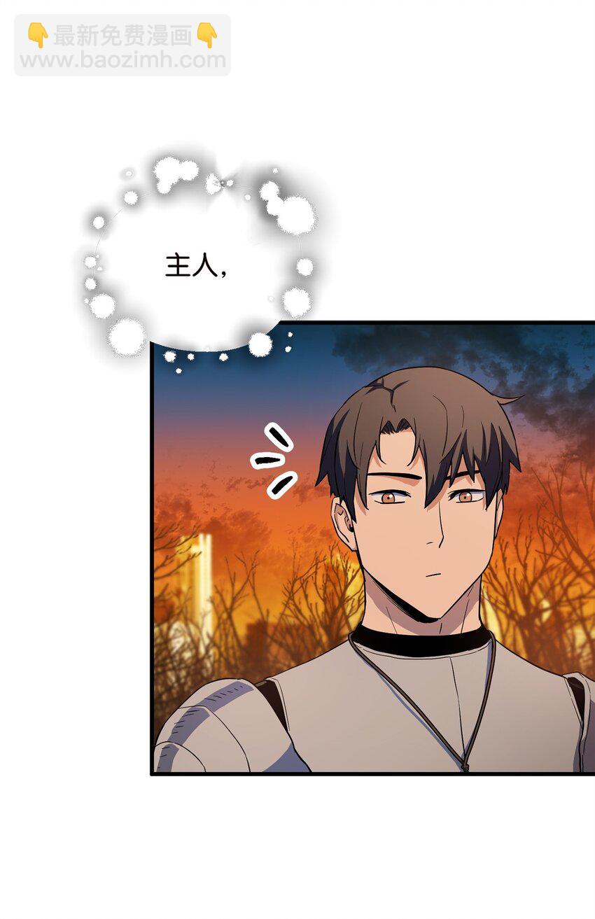 無法升級的玩家 - 097 聖劍進化線索(2/2) - 3