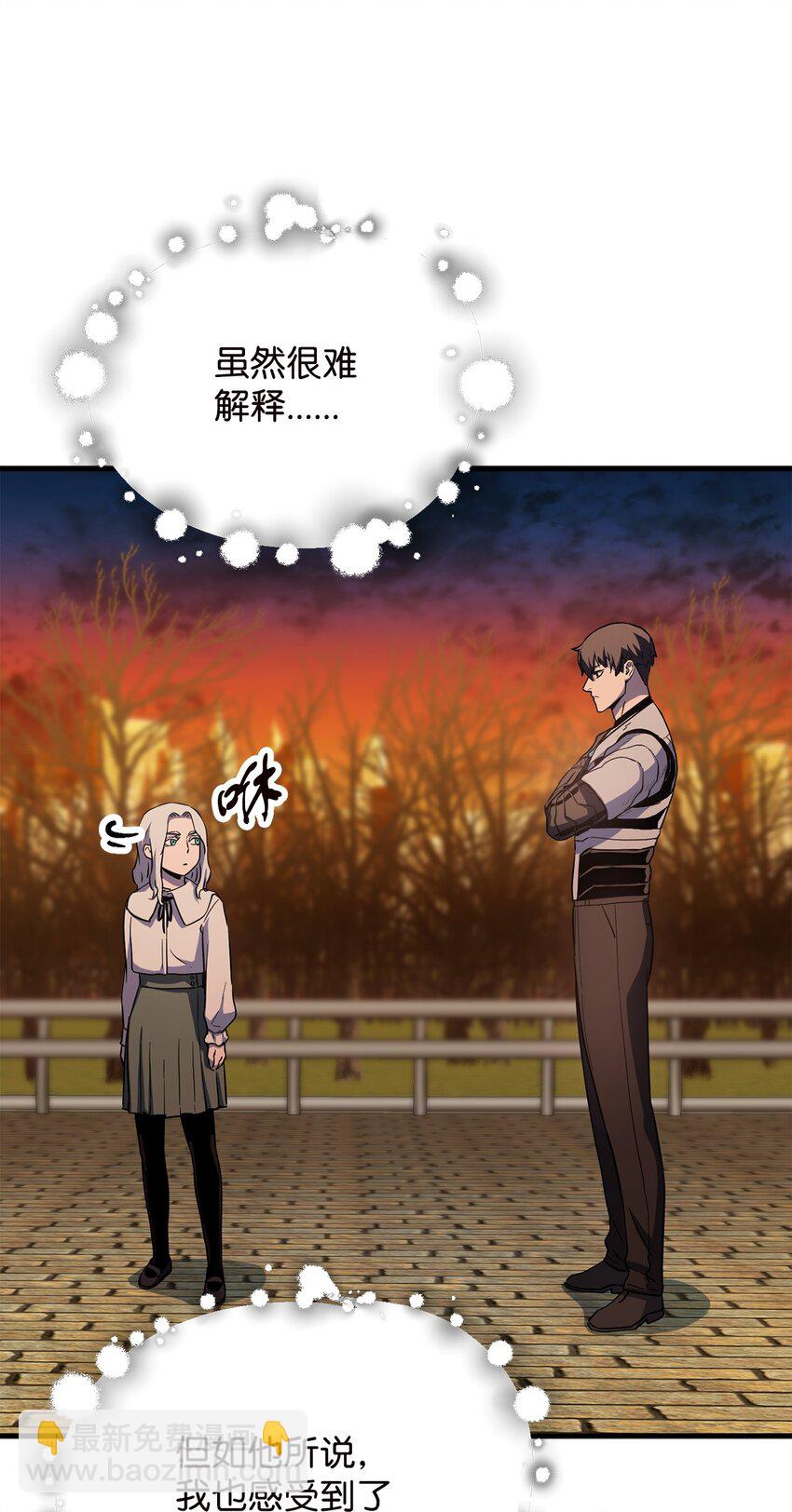 無法升級的玩家 - 097 聖劍進化線索(2/2) - 4